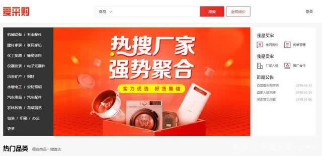 百度愛(ài)采購(gòu)與百度競(jìng)價(jià)的區(qū)別是什么？