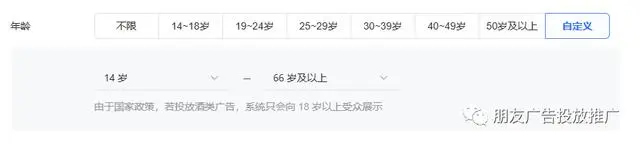 年齡定向.jpg 年齡定向.jpg